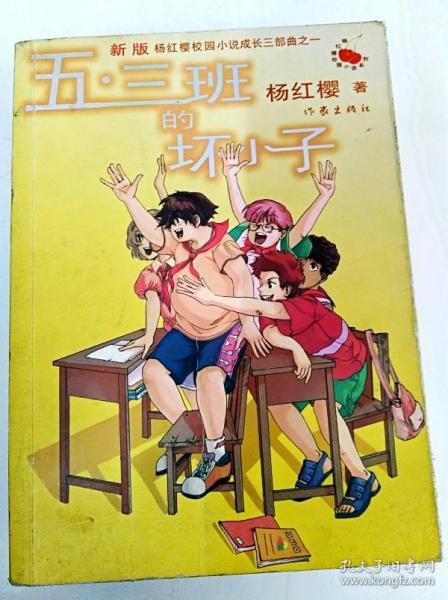 逗小猴开心系列164